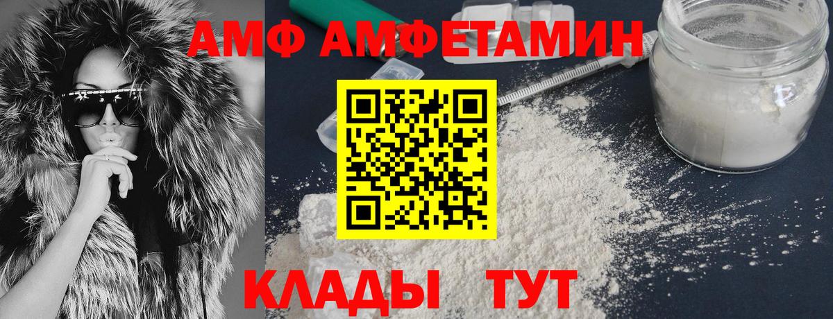Амфетамин Розовый Десногорск