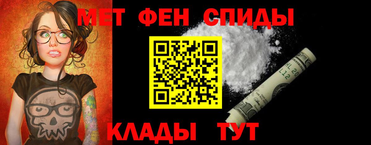 Амфетамин  АМФ 97%  Вход с VPN  Десногорск 