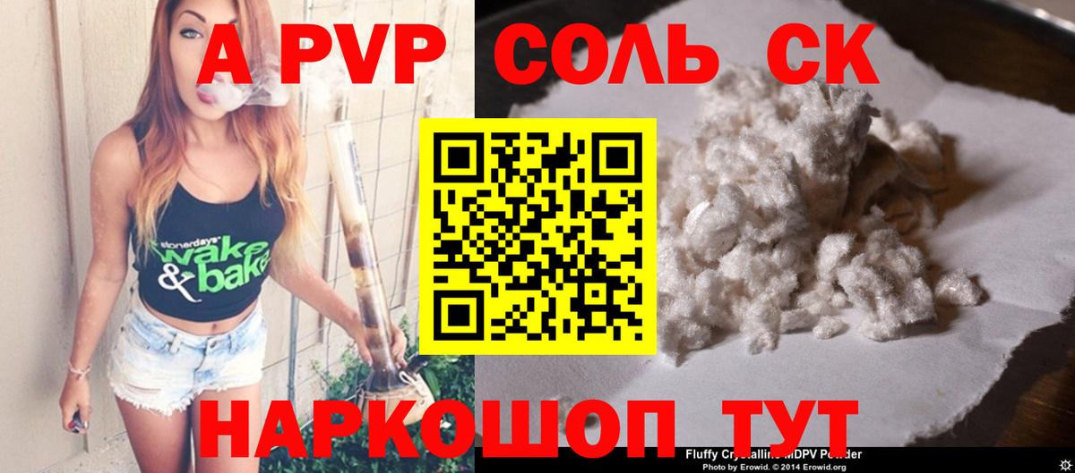 APVP VHQ  сколько стоит  Десногорск  Alpha PVP Crystall  Вход с VPN 