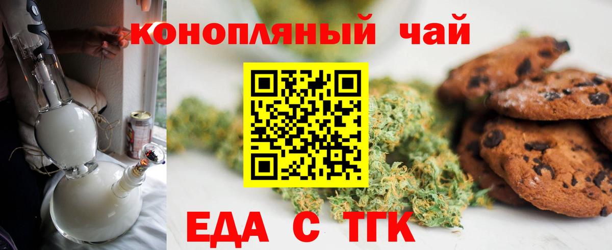 Десногорск  Cannafood конопля  Вход с VPN 