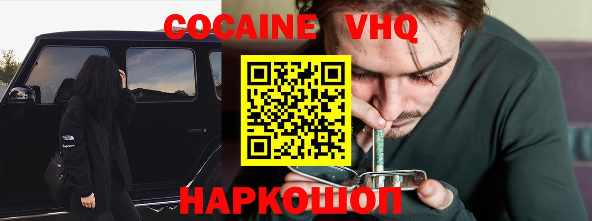 Cocaine 98%  дарнет шоп  Вход с VPN  Десногорск  Cocaine Эквадор 
