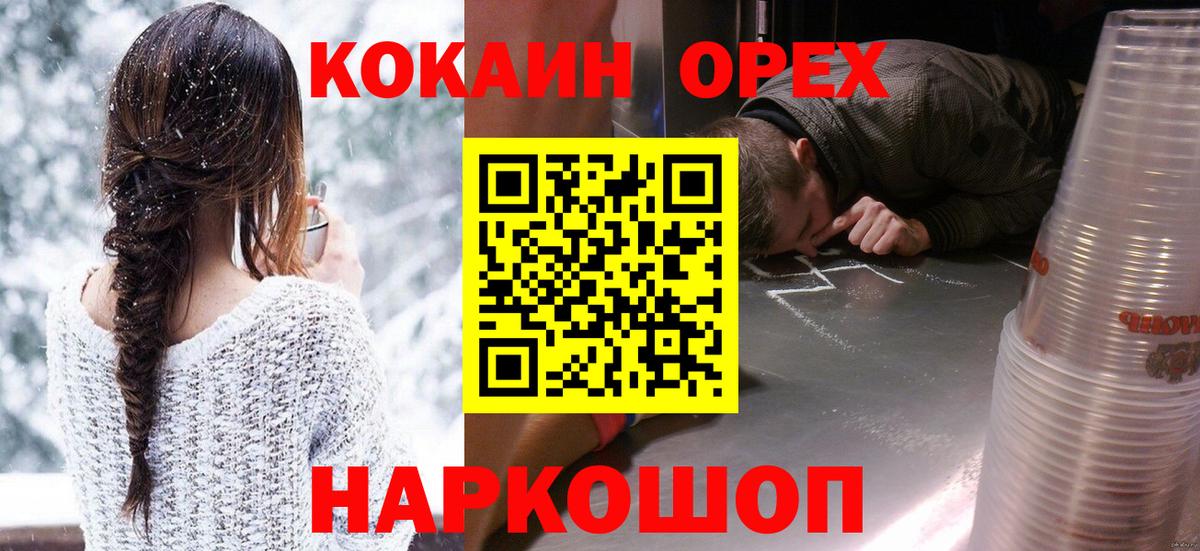 КОКАИН Боливия Десногорск