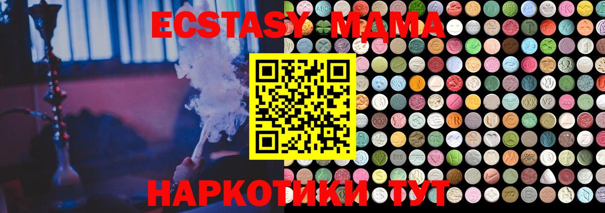 Ecstasy XTC  ЭКСТАЗИ TESLA  Десногорск  Вход с VPN 