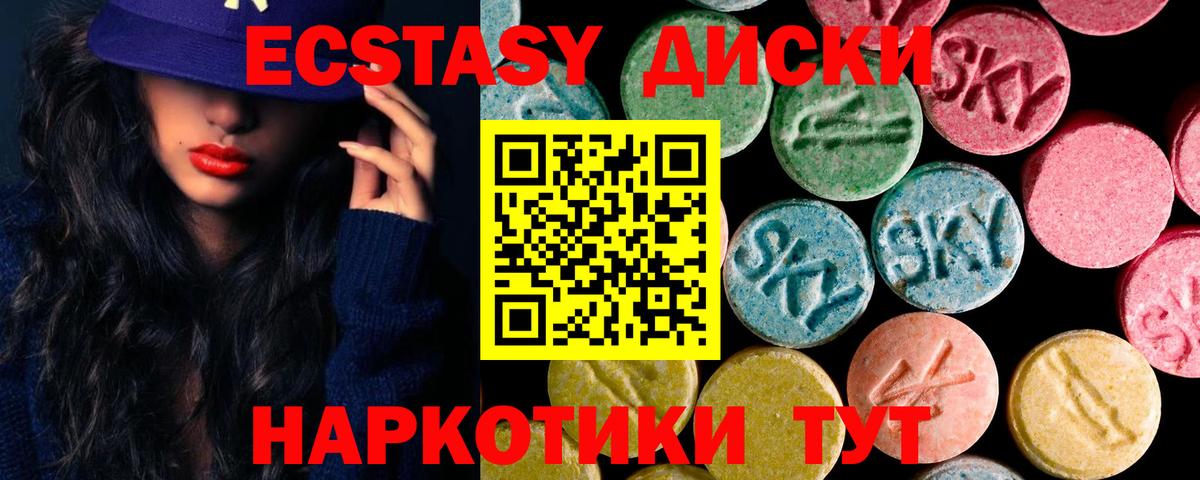 Ecstasy Cube Десногорск