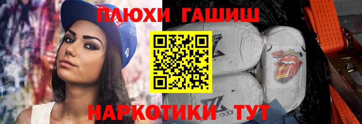 Гашиш 40% ТГК  Вход с VPN  Гашиш  Гашиш убойный  Десногорск 
