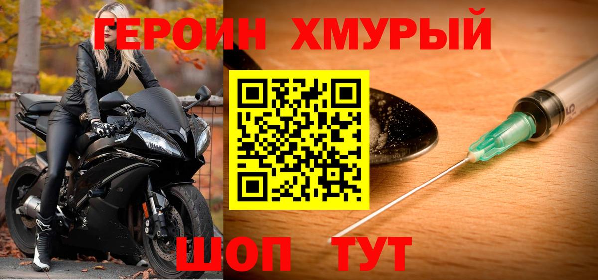 Десногорск  ГЕРОИН герыч  Вход с VPN 