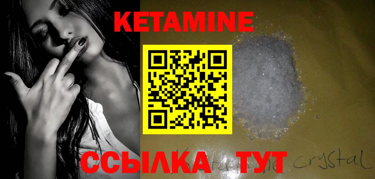 Кетамин ketamine  Вход с VPN  Десногорск  Кетамин ketamine 