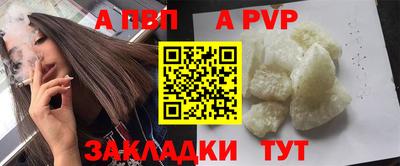 apvp Ливны