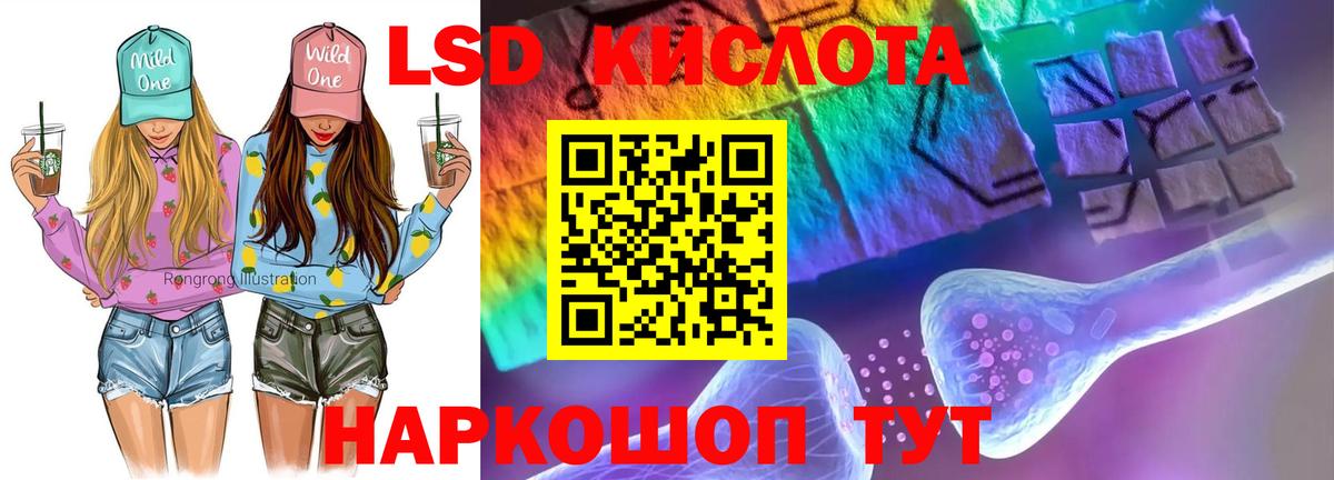 ЛСД экстази кислота Десногорск