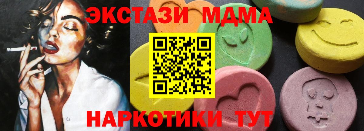 МДМА VHQ  МДМА  МДМА Molly  Десногорск  Вход с VPN 
