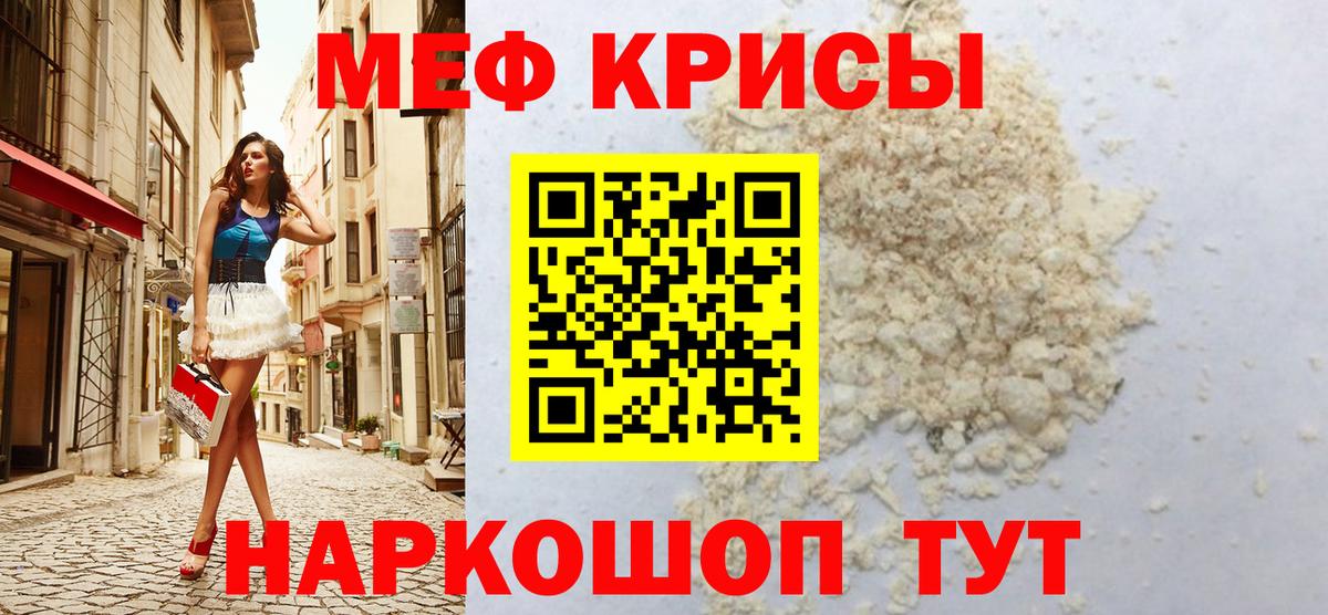 Мефедрон 4 MMC  Мефедрон  Десногорск  МЯУ-МЯУ mephedrone  Вход с VPN 