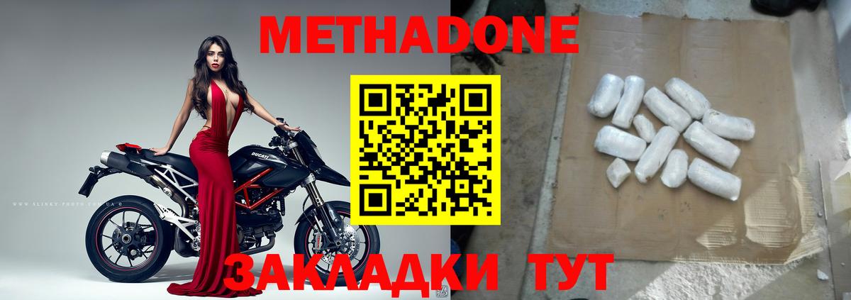 МЕТАДОН methadone  Вход с VPN  Десногорск 