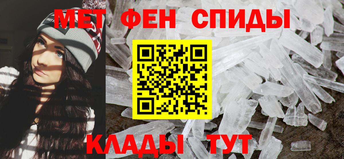 Метамфетамин витя Десногорск