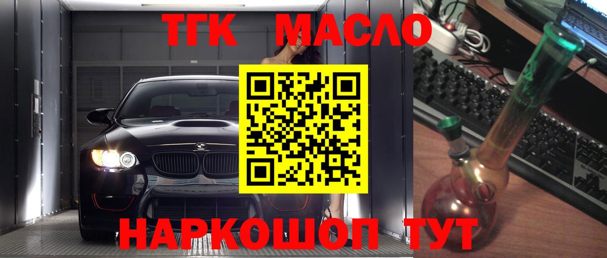 Дистиллят ТГК концентрат  закладки  Десногорск  Вход с VPN  ТГК концентрат 