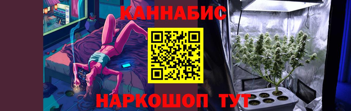 Канабис индика  Бошки марихуана гибрид  Каннабис сатива  Десногорск  Вход с VPN 